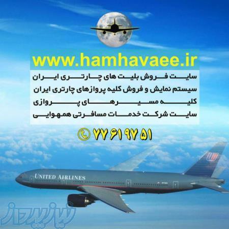 تورهای نوروز 