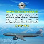 تورهای نوروز 