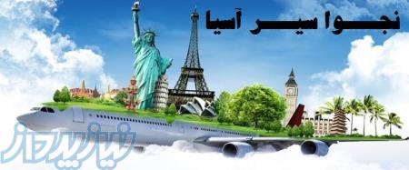 آژانس مسافرتی در اسلامشهر 