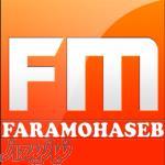 حسابداری فرامحاسب 