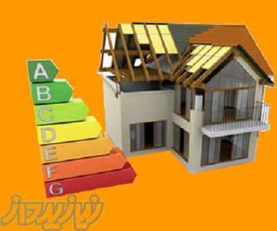 خرید فروش اینترنتی پشم سنگ و عایق صوتی حرارتی