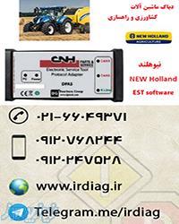 دیاگ تراکتور نیوهلند NEW Holland 