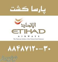 دفتر نمایندگی الاتحاد آژانس خدمات مسافرت هواپیمایی پارسا گشت 30-88487120-021 