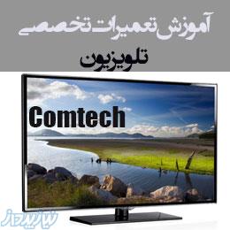 آموزش تعمیرات ال سی دی 