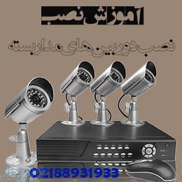 آموزش تعمیرات دوربین مداربسته 