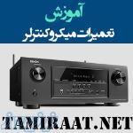 دوره آموزش میکرو کنترلر AVR 