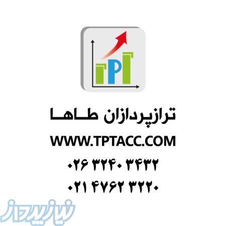 موسسه حسابداری و مشاوره مدیریت ترازپردازان طاها