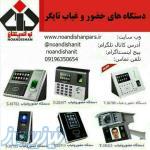 نمایندگی انحصاری تایگر در خوزستان 