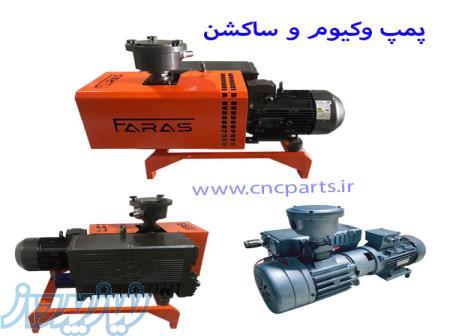 پمپ وکیوم روغنی - پمپ ساکشن