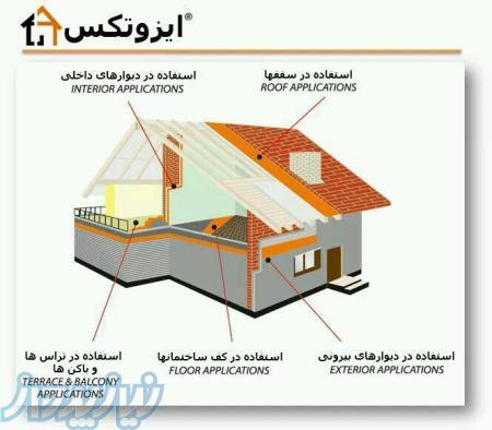 عایق (چندمنظوره)  100٪ ضدآب ایزوتکس محصول ترکیه 