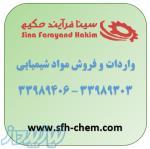 فروش ویژه متا بی سولفیت سدیم  ، قیمت تری سدیم فسفات در تهران