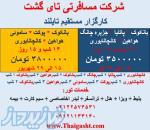 زیباترین تور تایلند در5 شهر و جزیره