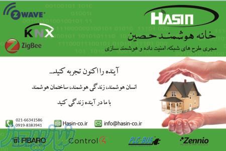 شرکت امن گستر حصین 