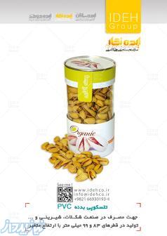 قوطی مقوایی (قوطی کاغذی) خشکبار 