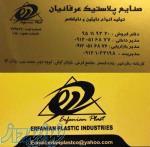 تولید انواع نایلون ونایلکس