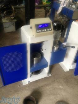 تولید کننده تجهیزات آزمایشگاهی خاک و بتن و قیروآسفالت 