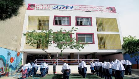 ثبت نام 96 آغاز گردید  