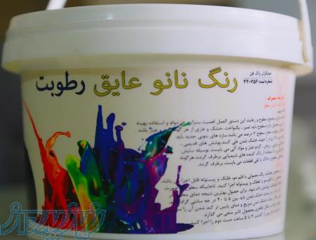 رنگ نانو عایق رطوبت بوژان