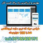 معاوضه سایت فروشگاهی با دوربین یا گوشی