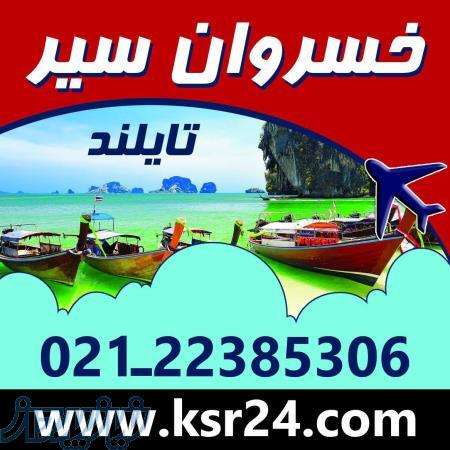 15 روز تور لاکچری تایلند در 5 شهر و جزیره 