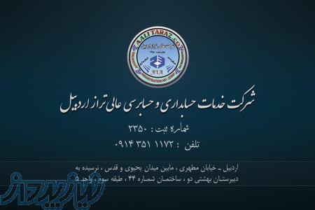 خدمات حسابداری وحسابرسی و مشاوره حقوقی 