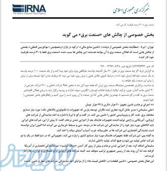 اندرسون نمايندگي انحصاري: kyoritsu  Unidata  FC Misure  Eltime  Sontheimer 