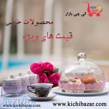 فروشگاه اینترنتی کی چی بازار 