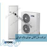 اسپلیت ایستاده یورک 