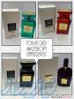 ادکلن تام فوردTOM FORD_اورجینال 