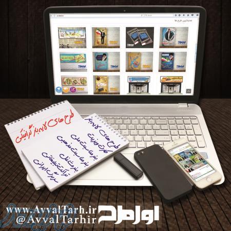 طرح لایه باز،کارت ویزیت،بنر،بروشور،تراکت تبلیغاتی 