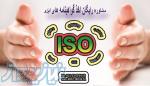 گواهینامه ایزو ISO گواهی HSE مدرک HSE-MS 