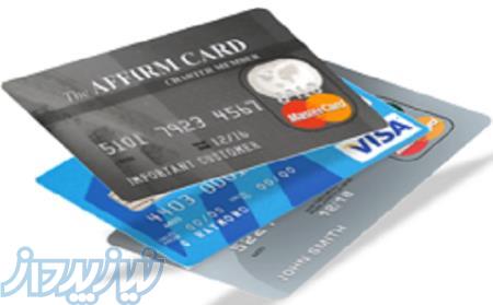 ويزا كارت  و مستر كارت visa ,MasterCard 