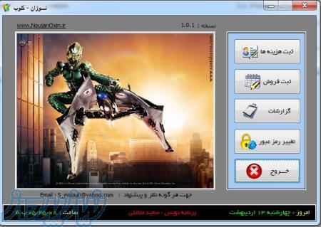 نرم افزار مدیریت ویدئو کلوپ 