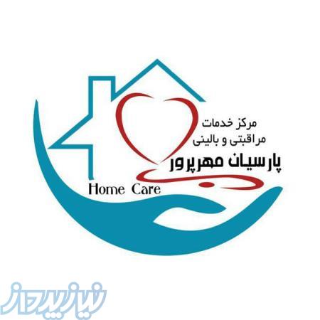 پرستارکودک در منزل و پرستارسالمند در منزل