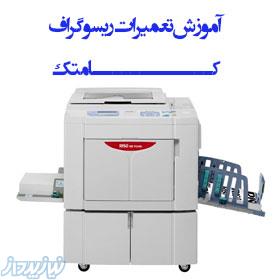 آموزش تعمیرات ریسوگراف 