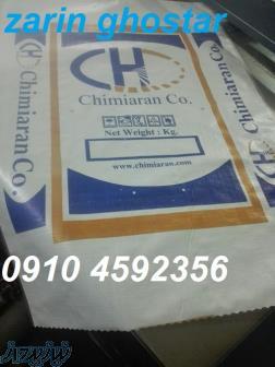 بزرگترین تولید کننده کیسه های گچی ، اردی و     