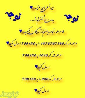 شارژ رایگان ایرانسل 