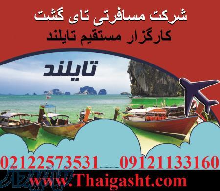 بهترین پیشنهاد برای تابستان 97