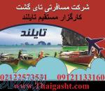 لوکس به آسیا سفر کنید