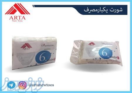 شورت یکبار مصرف 