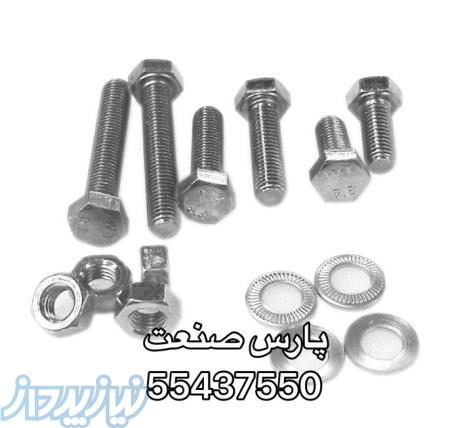پیچ ومهره پارس صنعت