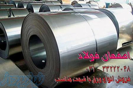 فولاد آپادانا 