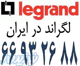 فروش ویژه کابل شبکه لگراند – آلما شبکه--66932635 