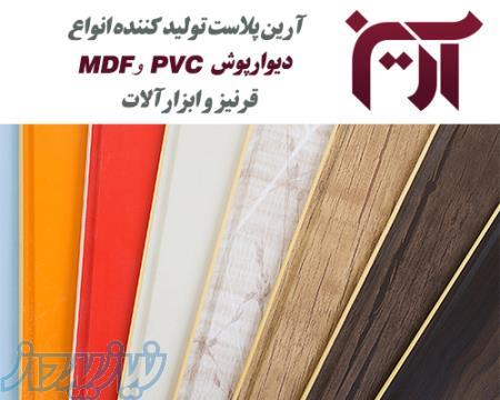دیوارپوش روکشدار PVC،MDF،قرنیز و ابزرا آلات 