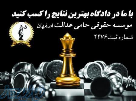 مشاوره حقوقی تلفنی رایگان