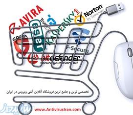 فروش لایسنس اورجینال آنتی ویروس های معتبر در سایت کسپرسکی کد