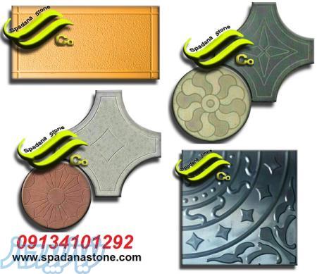 قالب موزاییک سنگ مصنوعی