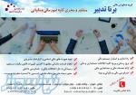 گروه مشاوران مالی برنا تدبیر ارائه دهنده کلیه خدمات حسابداری مالی و مالیاتی 