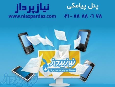 اس ام اس بازاریابی ، سامانه بازاریابی پیامکی