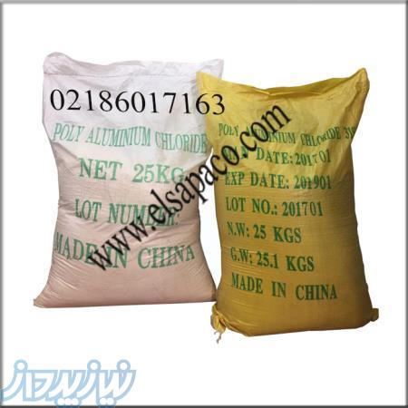 پلی الومینیوم کلراید 